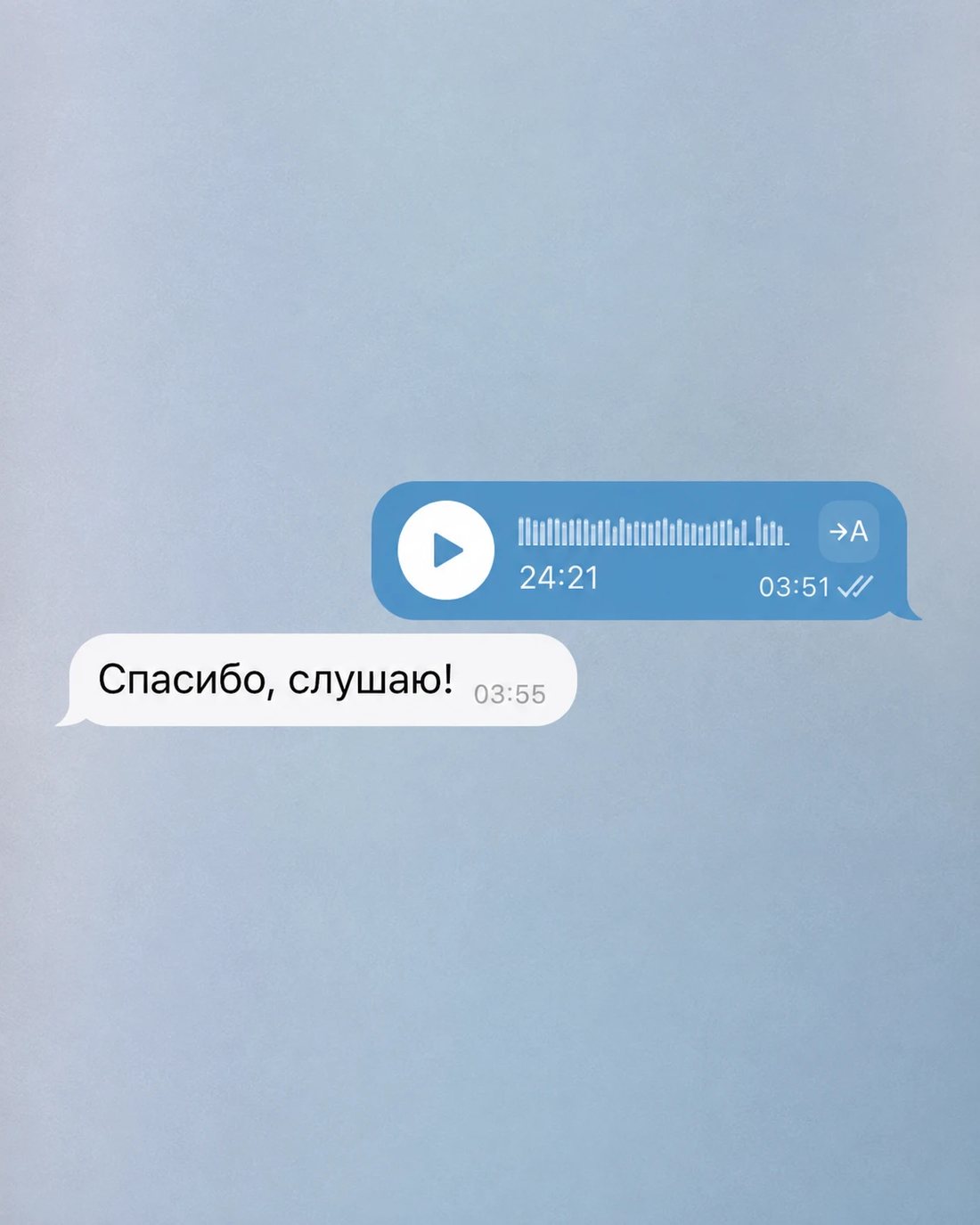 Голосовое сообщение с разбором в Telegram